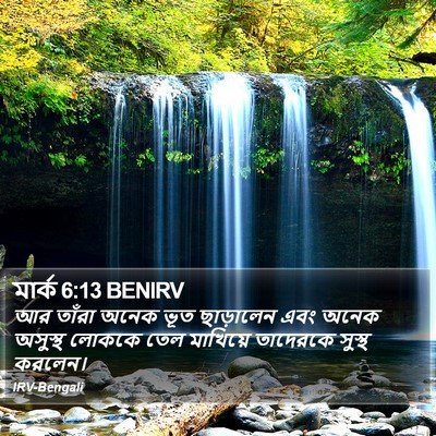 মার্ক 6:13 BENIRV Bible Verse Image