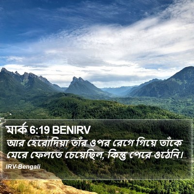 মার্ক 6:19 BENIRV Bible Verse Image