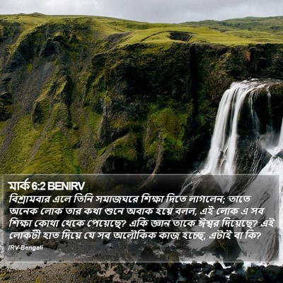 মার্ক 6:2 BENIRV Bible Verse Image
