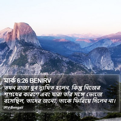 মার্ক 6:26 BENIRV Bible Verse Image