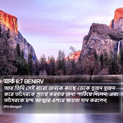 মার্ক 6:7 BENIRV Bible Verse Image