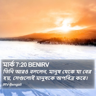 মার্ক 7:20 BENIRV Bible Verse Image