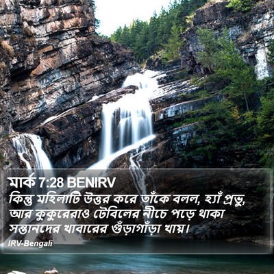মার্ক 7:28 BENIRV Bible Verse Image