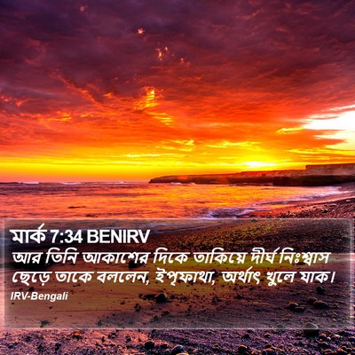 মার্ক 7:34 BENIRV Bible Verse Image