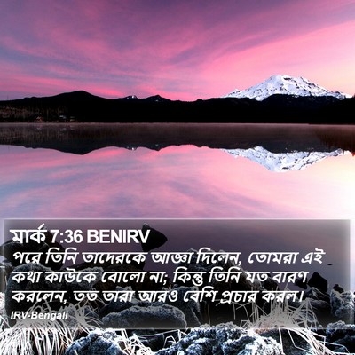 মার্ক 7:36 BENIRV Bible Verse Image