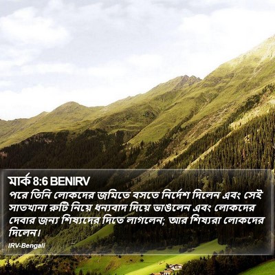 মার্ক 8:6 BENIRV Bible Verse Image