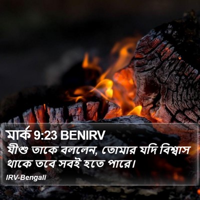 মার্ক 9:23 BENIRV Bible Verse Image