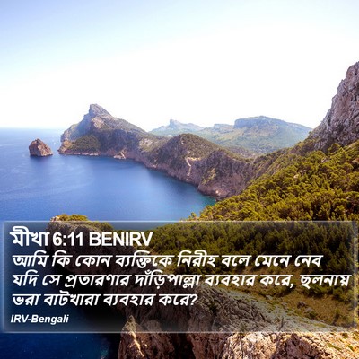 মীখা 6:11 BENIRV Bible Verse Image