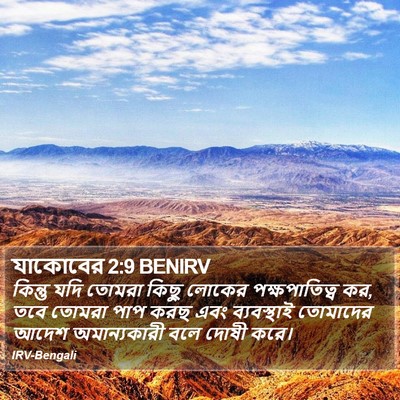 যাকোবের 2:9 BENIRV Bible Verse Image