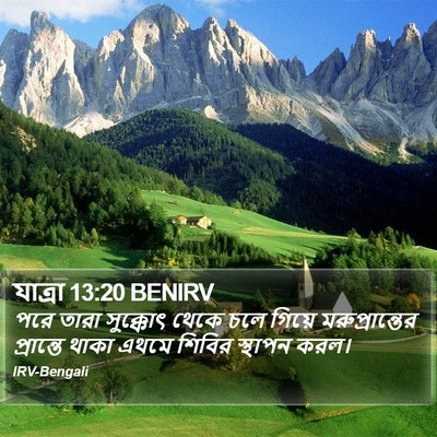 যাত্ৰা 13:20 BENIRV Bible Verse Image