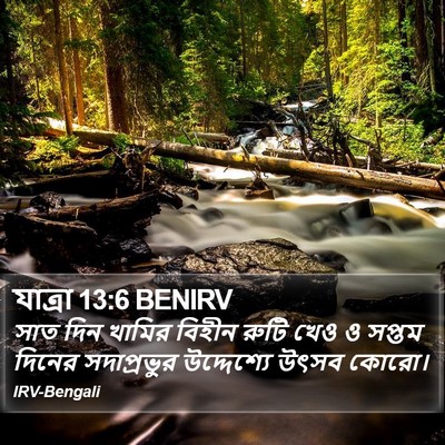 যাত্ৰা 13:6 BENIRV Bible Verse Image