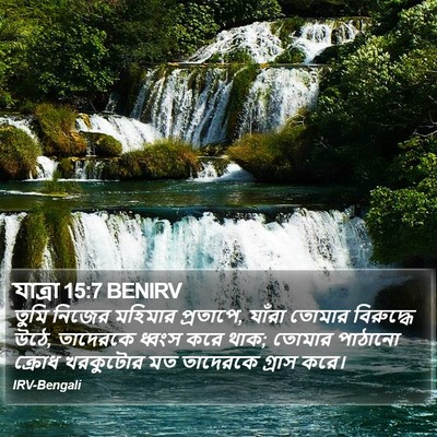 যাত্ৰা 15:7 BENIRV Bible Verse Image