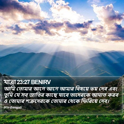 যাত্ৰা 23:27 BENIRV Bible Verse Image
