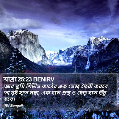 যাত্ৰা 25:23 BENIRV Bible Verse Image