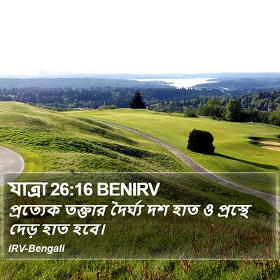 যাত্ৰা 26:16 BENIRV Bible Verse Image