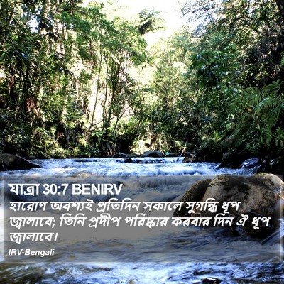 যাত্ৰা 30:7 BENIRV Bible Verse Image
