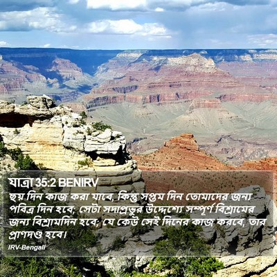 যাত্ৰা 35:2 BENIRV Bible Verse Image