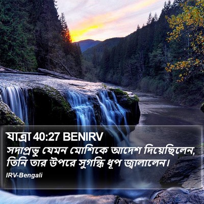 যাত্ৰা 40:27 BENIRV Bible Verse Image