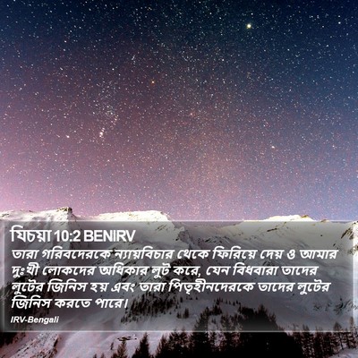 যিচয়া 10:2 BENIRV Bible Verse Image