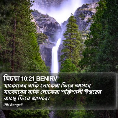 যিচয়া 10:21 BENIRV Bible Verse Image