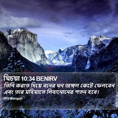 যিচয়া 10:34 BENIRV Bible Verse Image