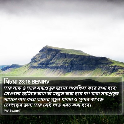 যিচয়া 23:18 BENIRV Bible Verse Image