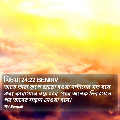 যিচয়া 24:22 BENIRV Bible Verse Image
