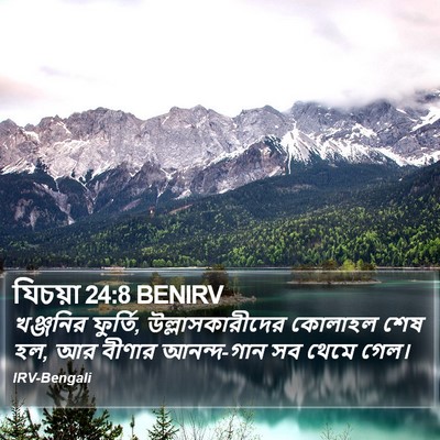 যিচয়া 24:8 BENIRV Bible Verse Image