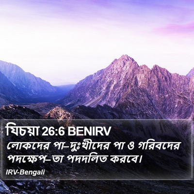 যিচয়া 26:6 BENIRV Bible Verse Image