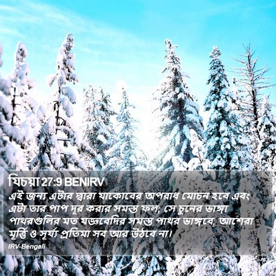 যিচয়া 27:9 BENIRV Bible Verse Image