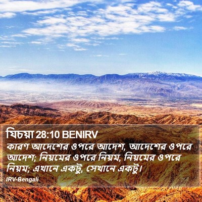 যিচয়া 28:10 BENIRV Bible Verse Image