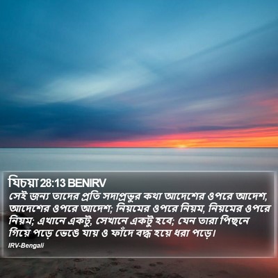 যিচয়া 28:13 BENIRV Bible Verse Image
