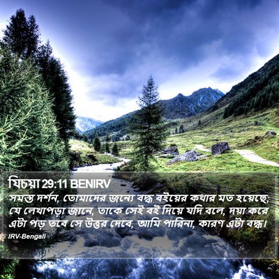 যিচয়া 29:11 BENIRV Bible Verse Image