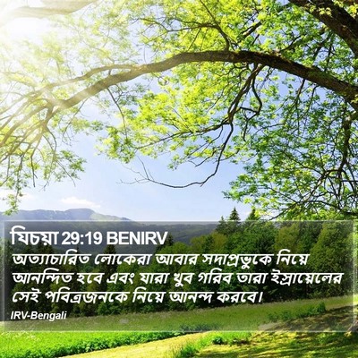 যিচয়া 29:19 BENIRV Bible Verse Image