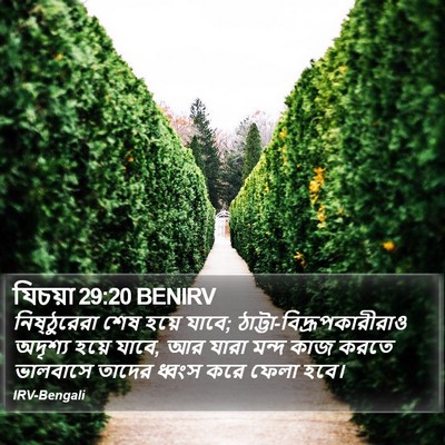 যিচয়া 29:20 BENIRV Bible Verse Image