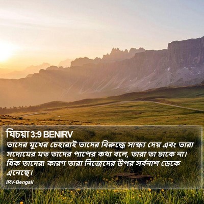 যিচয়া 3:9 BENIRV Bible Verse Image
