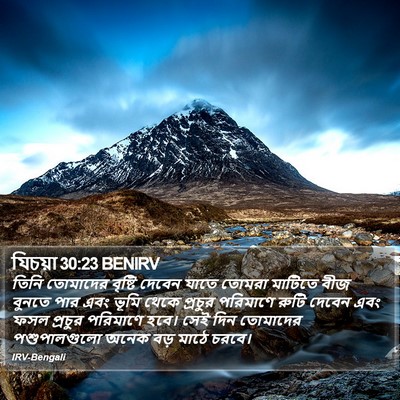যিচয়া 30:23 BENIRV Bible Verse Image