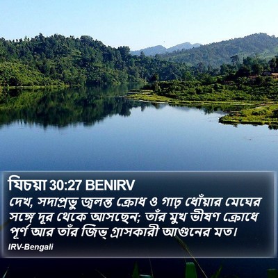 যিচয়া 30:27 BENIRV Bible Verse Image