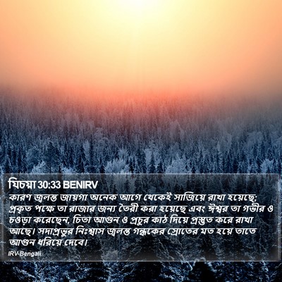 যিচয়া 30:33 BENIRV Bible Verse Image
