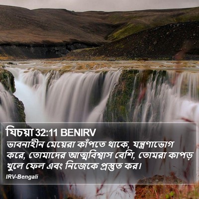 যিচয়া 32:11 BENIRV Bible Verse Image