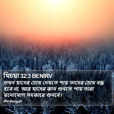 যিচয়া 32:3 BENIRV Bible Verse Image