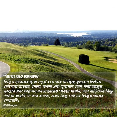 যিচয়া 39:2 BENIRV Bible Verse Image