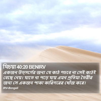 যিচয়া 40:20 BENIRV Bible Verse Image