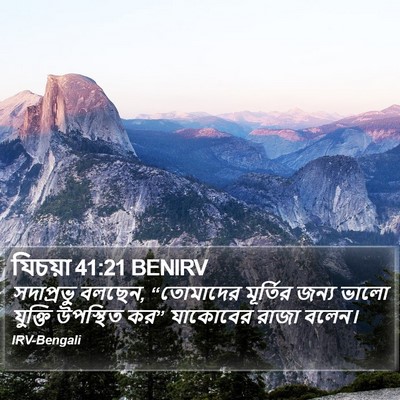 যিচয়া 41:21 BENIRV Bible Verse Image