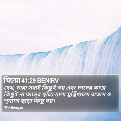 যিচয়া 41:29 BENIRV Bible Verse Image