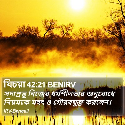 যিচয়া 42:21 BENIRV Bible Verse Image