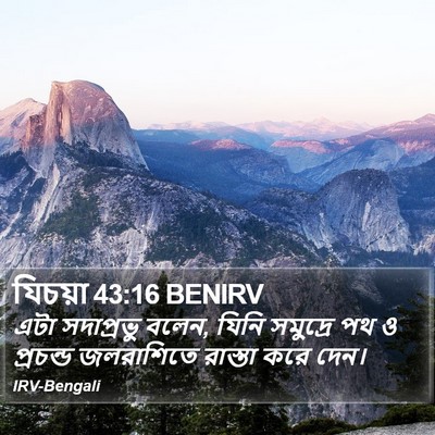 যিচয়া 43:16 BENIRV Bible Verse Image