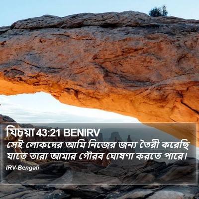 যিচয়া 43:21 BENIRV Bible Verse Image