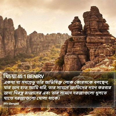 যিচয়া 45:1 BENIRV Bible Verse Image