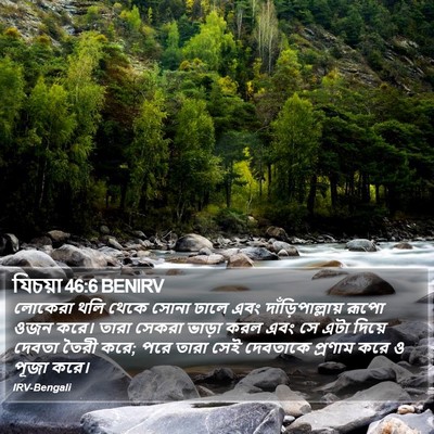 যিচয়া 46:6 BENIRV Bible Verse Image